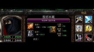 vlan平台 魔獸爭霸 信長之野望Fix V10G6C 服部半藏 我怎麼被CP怪打死 刷拉砍 我還按得出來嗎