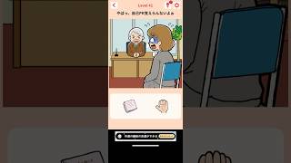 バレずにイキるw #shorts #ゲーム実況 #スマホゲーム