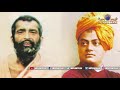 enlightening history of swamy vivekananda వివేకానందుడి జీవితం గురించిన ఆశ్చర్యకర నిజాలు mplanetleaf