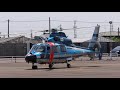 着陸　静岡県警　eurocopter as365n1 dauphin 2 ja22pc