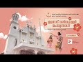 st john s orthodox valiyapally ulanadu sandhyanamskaram perunnal rasa day 2 augen live