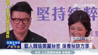 DR.CINK系列新品發表會｜三立新聞台