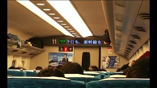 【東海道新幹線】東京～小田原間、右側車窓  Tokyo  Odawara