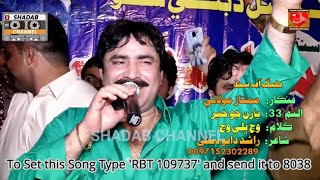 Wanjh Bhali Wanjh | Mumtaz Molai | Album 33 | Hd 2019 | Shadab Channel