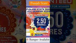 Punjab State Dear Holi Bumper 2025 Available at shop. Gandhi brothers lottery ludhiana