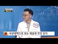 20200709 매일경제tv 건강한의사 체질 1