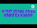 ♥ በጣም መሳጪ ሀድራ ♥ በሸሆቻቺን አንደበት ♥ ሙሀባ ሚዲያ