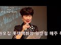 자네 8자는 뒤집어도 8자 나훈아 신곡 레슨 가사 동영상 노래배우기 최화영노래교실 k pop trot 韓國歌謠