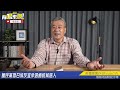 【中天朋友圈｜哏傳媒】藍營朋友請支持『侯友宜』選2024總統大選！翻轉＂民進黨＂執政國民黨必須要團結！【董智森 有哏来爆】20230326@中天電視ctitv @funseetw