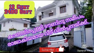 Near Kanjirappally Town ,12 Cent ,2400 Sqft ,Luxury House For Sale,