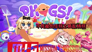 〖奈斯糖精華〗【PHOGS!犬犬】不\