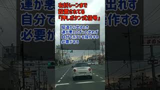 なぜ？押しボタン式信号？【倉敷市宮前交差点】