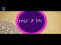 “ክብር ለዓሊሞች” ምርጥ ነሺዳ በነስሩ ከድር keber le alimoch nesheed by nesru kedir minbertube