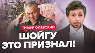 😳Такого от ШОЙГУ не ожидали / По домам КРЕМЛЯ будут ПРИЛЕТЫ / Путин ВЗОРВЁТ ЗАЭС из-за истерики?