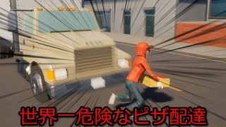 危険すぎる街で命がけでピザを配達する【Run pizza Run】