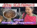 திவ்யா வீட்டு பிரியாணி | Dhivya home made Biriyani @Radhamuthu133