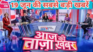 One Minute, One News: Big news so far | Top News Today | Breaking News | Hindi News | Latest