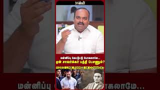 மன்னிப்பு கேட்டுட்டு போகலாமே... ஏன் சாவர்க்கர் பத்தி பேசணும்? Trichy Velusamy | Rahul Gandhi | Modi