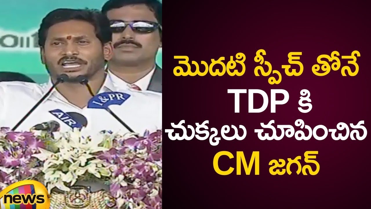 AP CM YS Jagan Emotional Full Speech After Oath Taking Ceremony | YS ...