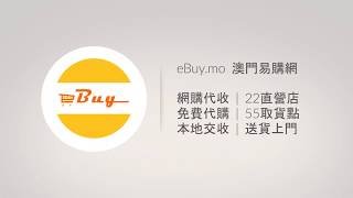 eBuy.mo 澳門易購網