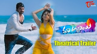 Maa Abbayi Movie Theatrical Trailer || Sree Vishnu, Chitra Shukla