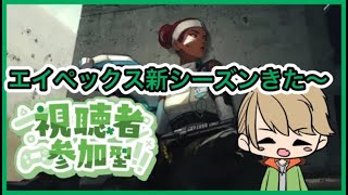 【APEX】いっちょランクやりますかと！ゴールド帯～参加受付中～【狼光ルフラ】