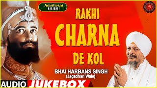 RAKHI CHARNA DE KOL - BHAI HARBANS SINGH JI || SHABAD GURBANI || AUDIO JUKEBOX