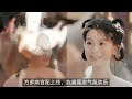 《莲花楼》李莲花和5个女子有交情，桃花不断，方多病官配上线