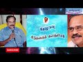 மனிதன் ஆயுள் எவ்வளவு how long is the life of man tamilaruvi manian speech தமிழருவி மணியன்