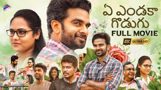 Ye Endaka Godugu Latest Telugu Full Movie 4K | Ashok Selvan | Reyaa | Nassar | Telugu Movies 2023