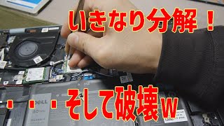 Dell Inspiron 14 5000(5405)開封＆ベンチ＆分解！