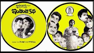 Old Telugu All Songs from Movie - Intinti Katha-1974