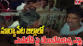 సూర్యాపేట జిల్లాలో ఎంపీటీసీ పై చేయిచేసుకున్న ఎస్సై | Suryapet District | hmtv