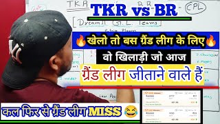 TKR vs BR Dream11 Prediction || TKR vs BR Dream11 Today Prediction || TKR vs BR Dream11 Today Team