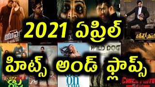 2021 April Hits And Flops All Telugu Movies list | Telugu Entertainment9