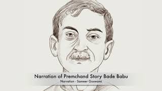 प्रेमचंद की कहानी "बड़े बाबू" Premchand Story "Bade Babu"