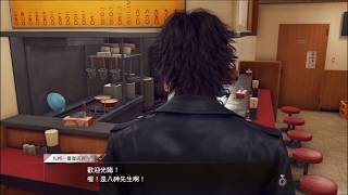 PS4 Pro【審判之眼:死神的遺言】好友任務pt3 魔鬼叉燒拉麵 │ JUDGE EYES