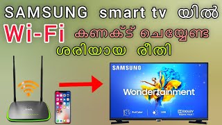 samsung smart tv connect to wifi malayalam