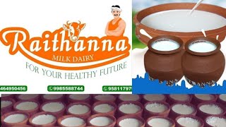 Raithanna milk dairy వారి ghee kova  Junnu పాలు పాల ఉత్పత్తులు