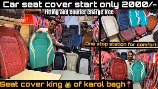 Cheapest and Best car seat covers in karol bagh🔥✅||customise interior modification✅🔥|| karol bagh 🔥✅