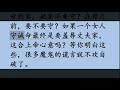 enochth 以诺谈天2 亚伯拉罕的故事abrahamstory17