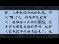 enochth 以诺谈天2 亚伯拉罕的故事abrahamstory17