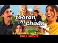 Pothwari Drama - Full Movie - Tootan Ni Chaan - Shahzada Ghaffar, Iftikhar Thakur | Khaas Potohar