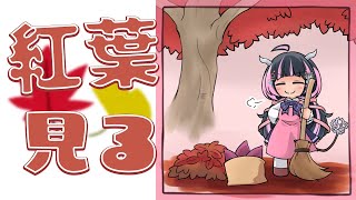 【🍁】募集した紅葉みる！【狼森メイ / ななしいんく】