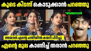 അയാളുടെ കൂടെ കിടന്ന് കൊടുക്കാൻ പറഞ്ഞു 😡😡 | Troll Malayalam | Malayalam Troll | Mallu Rasikan