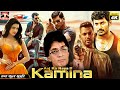 आज का नया कमीना - Aaj Ka Naya Kamina | साउथ इंडियन हिंदी डब्ड़ फ़ुल सुपर एक्शन 4K मूवी | विशाल