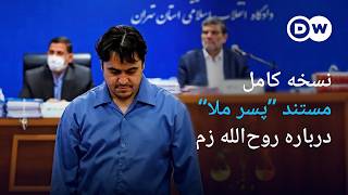 نسخه کامل مستند پسر ملا درباره روح‌الله زم