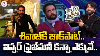 LIVE : జాక్ పాట్ కొట్టిన చాణక్యుడు | Sivaji Gets Highest Remuneration @SumanTVBapatla