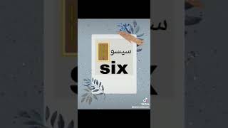 هيا نتعلم الهيروغليفية 🌹 الارقام من 1⬅️10