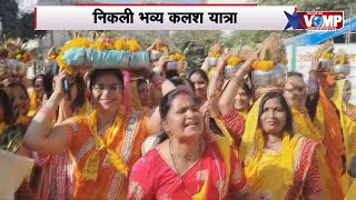 रामलला मंदिर की प्राण प्रतिष्ठा की पहली वर्षगांठ, निकली भव्य कलश यात्रा, राम भक्तों ने किया नृत्य